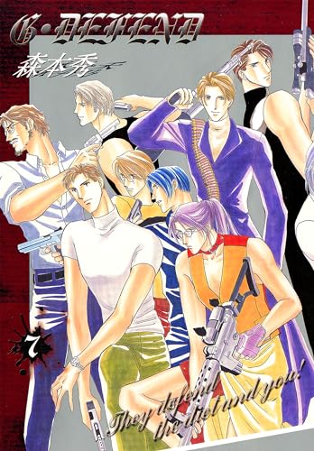 G・DEFEND 7巻 (冬水社・いち＊ラキコミックス)