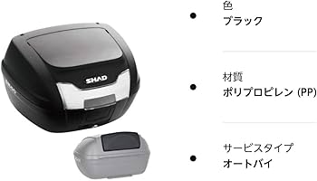 Amazon | SHAD [セット] バイク トップケース リアボックス SH40 無