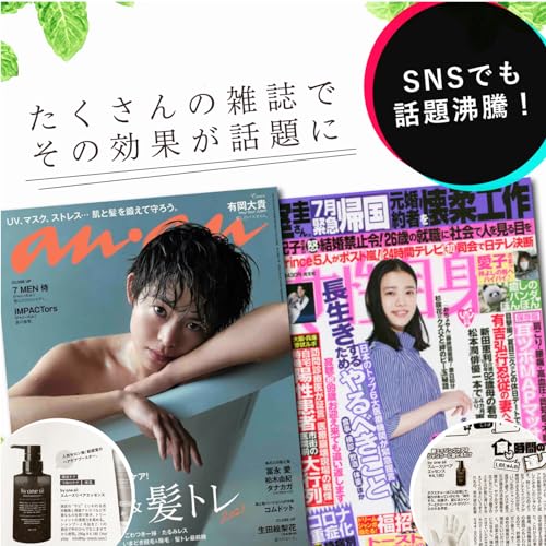by one sii シャンプー トリートメント セット アミノ酸シャンプー スムースリペアエッセンス オーガニック 活性酸素除去 サロン専売 ヘアリペアセット の商品画像 2