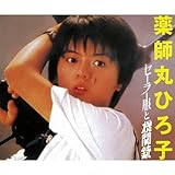 セーラー服と機関銃 (オリジナル・バージョン)