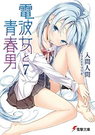 Page 9 11 入間人間 の本 小説 新作 新刊順 ダ ヴィンチweb Page 9 11 入間人間 の本 小説 新作 新刊順 ダ ヴィンチweb