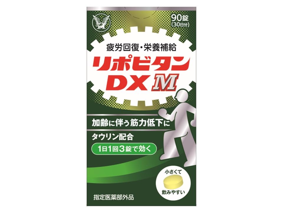 Amazon | 【指定医薬部外品】大正製薬 リポビタンDX M 90錠(30日分
