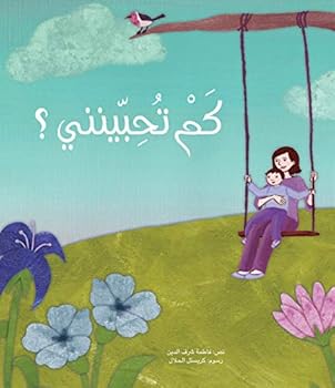 Paperback Kam Tuhibbinani: Mom! How Much Do You Love Me? (Arabic Edition) Book