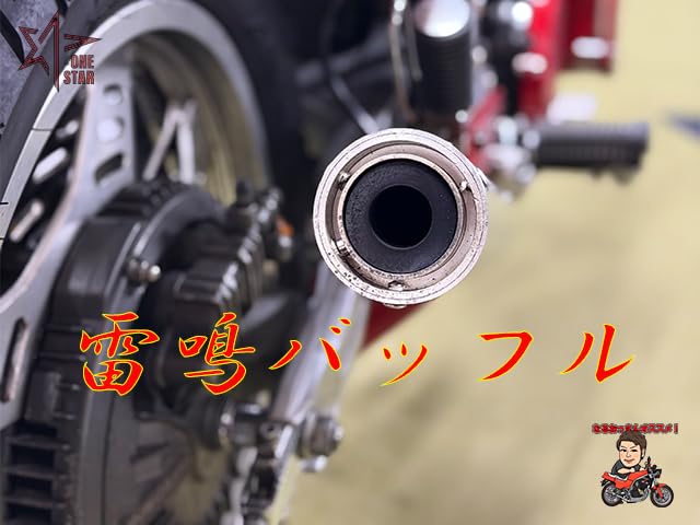Amazon | 【ワンスター】 雷鳴バッフル 外径40π用 なるおっさん 7603TV