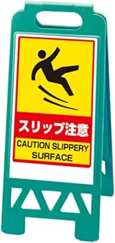 Unit Floor Unit Stand Slip Caution Green 868-375AG