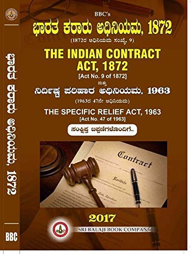 Contract Act, 1872 and Specific Relief Act in Kannada