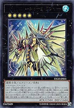 遊戯王 - 遊戯王 ヴァリアント・シャーク・ランサー 20thシークレット PSA10 Amazon.co.jp: 遊戯王 ETCO-JP044 ヴァリアント・シャーク