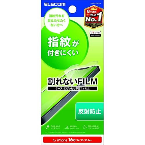 �G���R�� iPhone 16e / 14 / 13 /13Pro �t�B���� �A���`�O���A �ی� �w��h�~ ���˖h�~ ���ȋz���œ\��₷�� �G�A�[���X PM-A25SFLFN