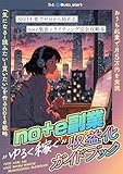 【note副業】”ゆるく稼ぐ”収益化ガイドブック: おうち起業で月5万円を実現!SEO不要でゼロから始めるnote集客×ライティング完全攻略本 note副業シリーズ