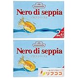 モンテベッロ イカスミペースト 2個セット 使い切りタイプ 個包装 スペイン産 イカ墨 小分け オリジナルおしぼり付き