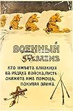 SANS CADRE Herbé ™ EMPRUNT Russe Guerre R125-Poster/Reproduction HQ 40x60cm d\'une Affiche Vintage/Ancienne