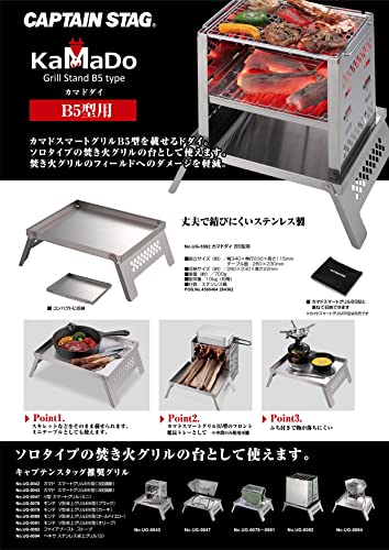 キャプテンスタッグ(CAPTAIN STAG) カマド スマートグリル B5型 UG-3302 の商品画像 1