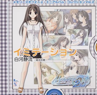 メモリーズオフセカンドビジュアル・コミック・アンソロジー Amazon.co.jp: メモリーズオフ ビジュアル・コミック