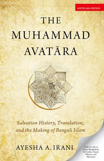 THE MUHAMMAD AVATARA EPZI