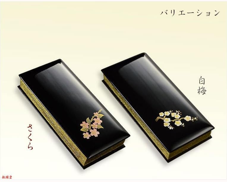 仏具蒔絵入り過去帳 金襴鳥の子上製 黒塗り 花衣（はなごろも）：4.0寸日無しタイプ さくら全宗派対応