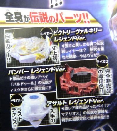 Amazon.co.jp: ベイブレードバースト レジェンドゴッドベイ ビクトリー