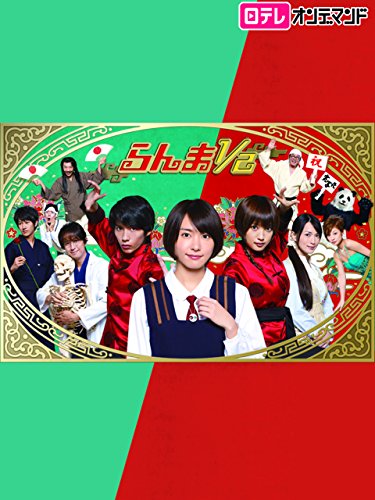 『らんま1/2』3巻