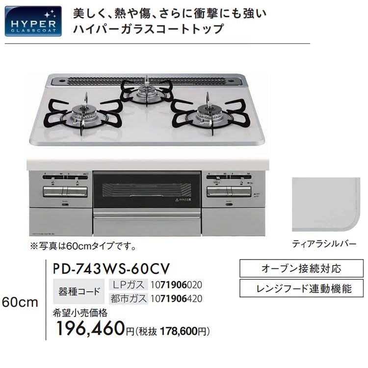 Amazon.co.jp: ビルトインコンロ ブリリオ 都市ガス 3口ガスコンロ