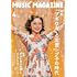 ミュージック・マガジン 2024年4月号