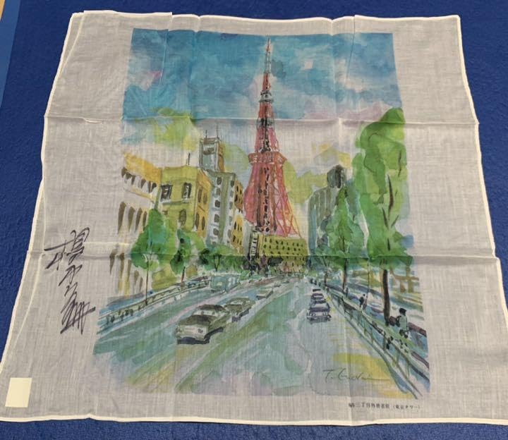 榎木孝明の水彩画【サイン入り】