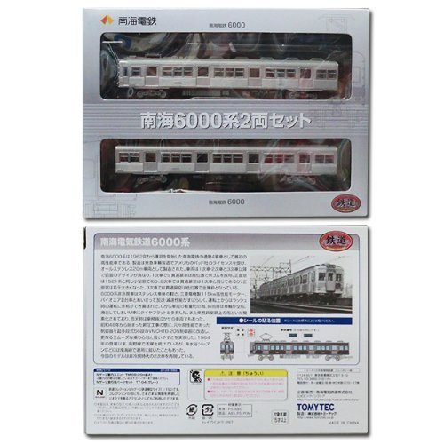 鉄道コレクション 南海6000系 2両セット 南海電気鉄道6000系(なつかしのステンレス無塗装) 2両セット