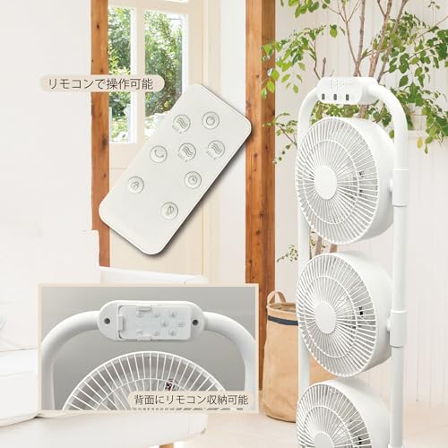 東京Deco 3連サーキュレーターファン DCモーター リモコン付 ホワイト d000 の商品画像 2