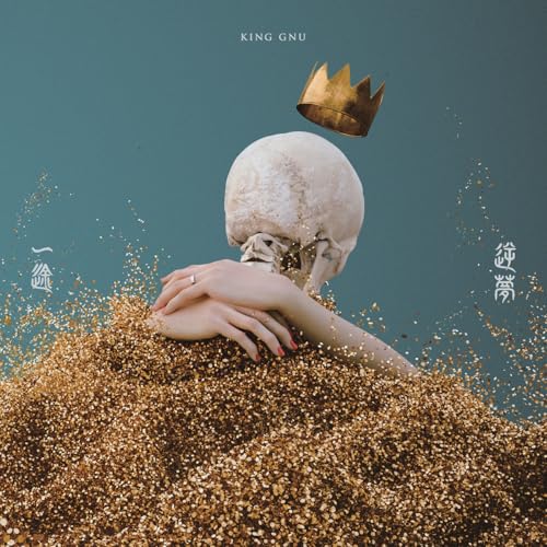 King Gnu