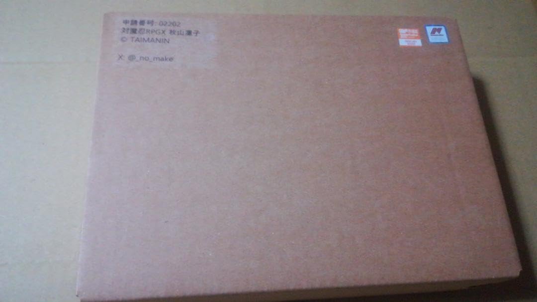 Amazon.co.jp: ワンフェス nomake 対魔忍RPGX 秋山凜子 ガレージキット 