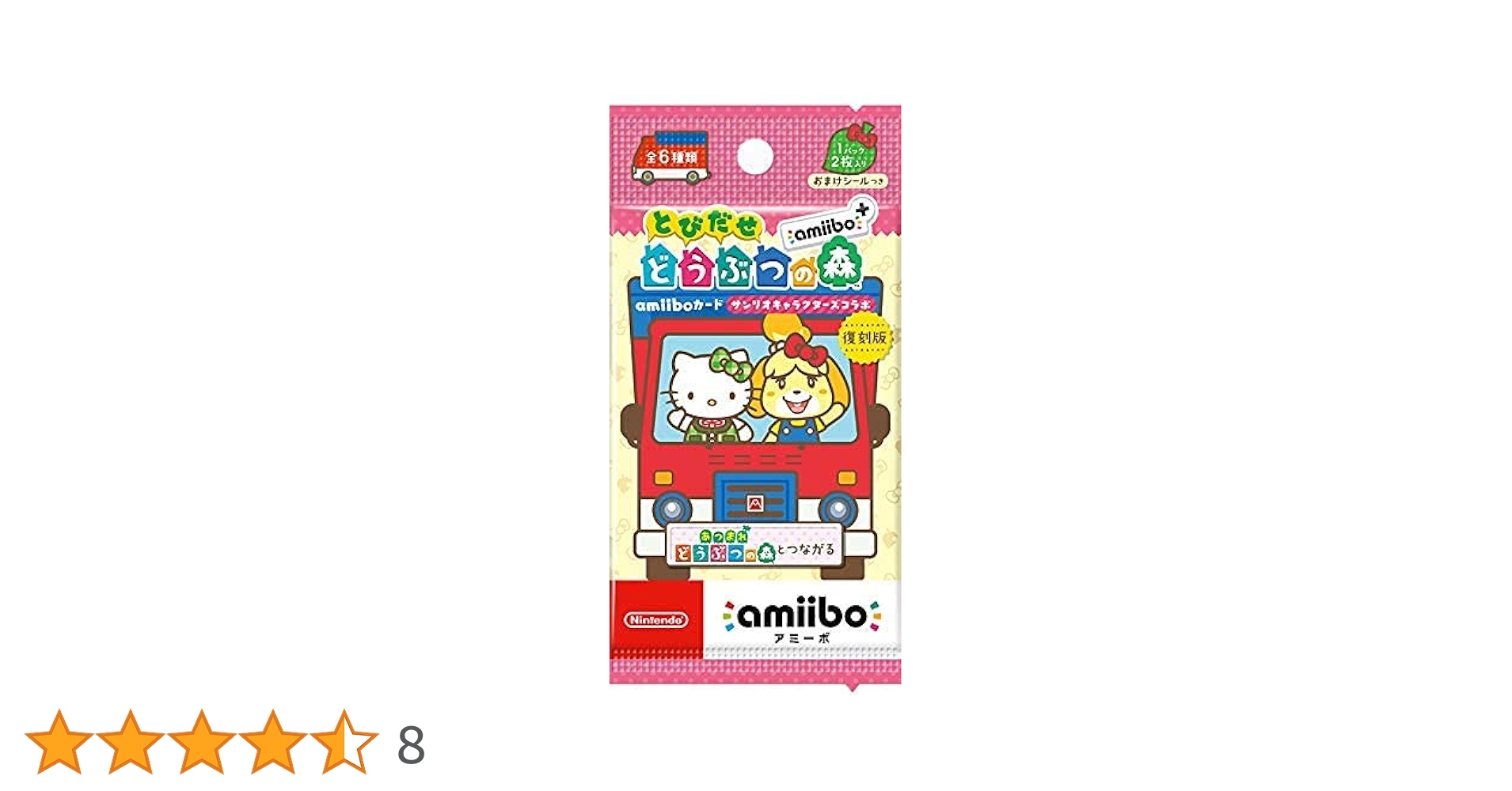Amazon.co.jp: とびだせ どうぶつの森 amiibo+ / amiiboカード