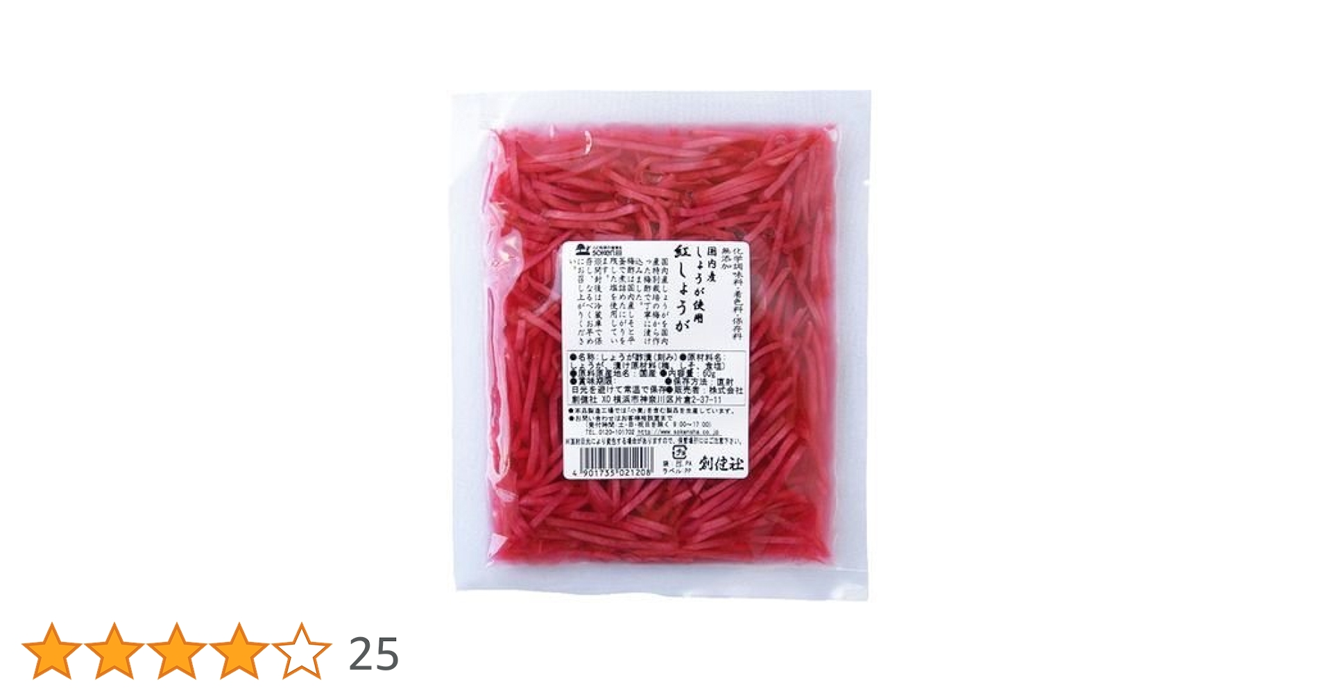 Amazon | 紅しょうが（細切） (60g) 【創健社】 | 創健社 | 紅