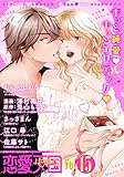 恋愛天国　Vol.15 [雑誌]