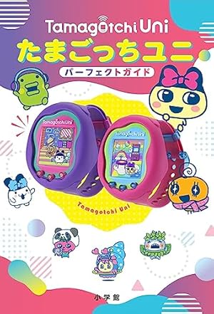 GOGO!たまごっち! 2 (てんとう虫コミックススペシャル) | ヤスコーン