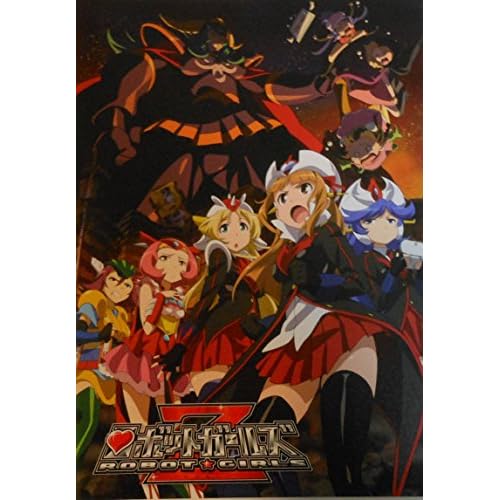 ロボットガールズZ（映画）