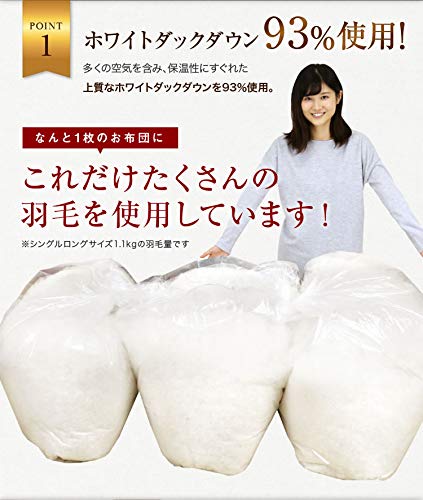 羽毛掛け布団 ダウンふとん ダブル 日本製 ホワイトダックダウン93％ 冬用 羽毛布団 シングル ハンガリーホワイトダック93％ 400DP 洗える ランド