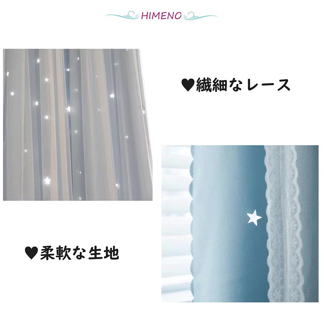 Amazon｜姫系 遮光カーテン 可愛い 星 カーテン 遮光 遮像 目隠し