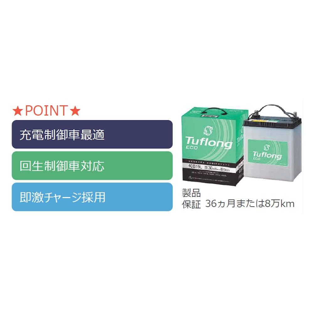 Energywith Tuflong 90D26L バッテリー　カーバッテリー カー用品】エナジーウィズ 国産車バッテリー 充電制御車対応 高