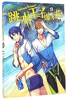 Paperback ???????(3) [Chinese] Book