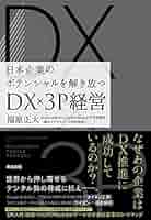 企業戦略論全セット三冊　まとめ売りほぼ新品 営業の差別化戦略 - メルカリ