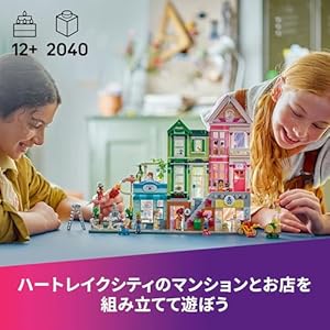 Amazon.co.jp - レゴ® フレンズ ハートレイクシティのマンションとお店 42670