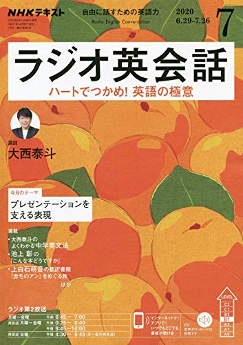 ラジオ英会話年6月16日放送分から Stl52のブログ