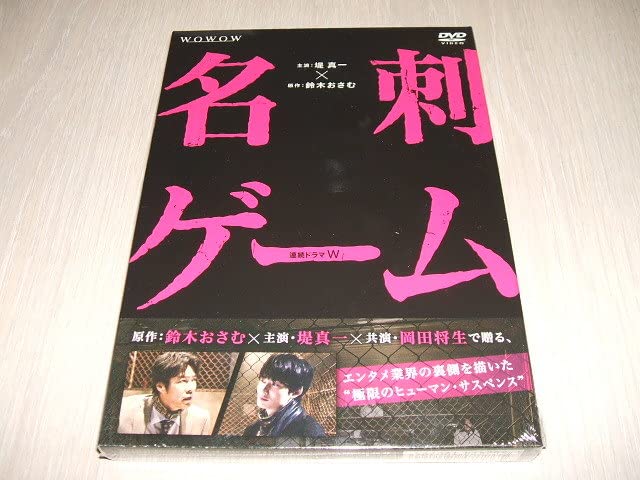 Amazon.co.jp: Unused Continuous Drama W Business Card Game