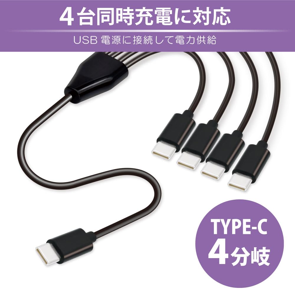 Amazon.co.jp: 日本トラストテクノロジー 4in1 USB Type-C分岐ケーブル
