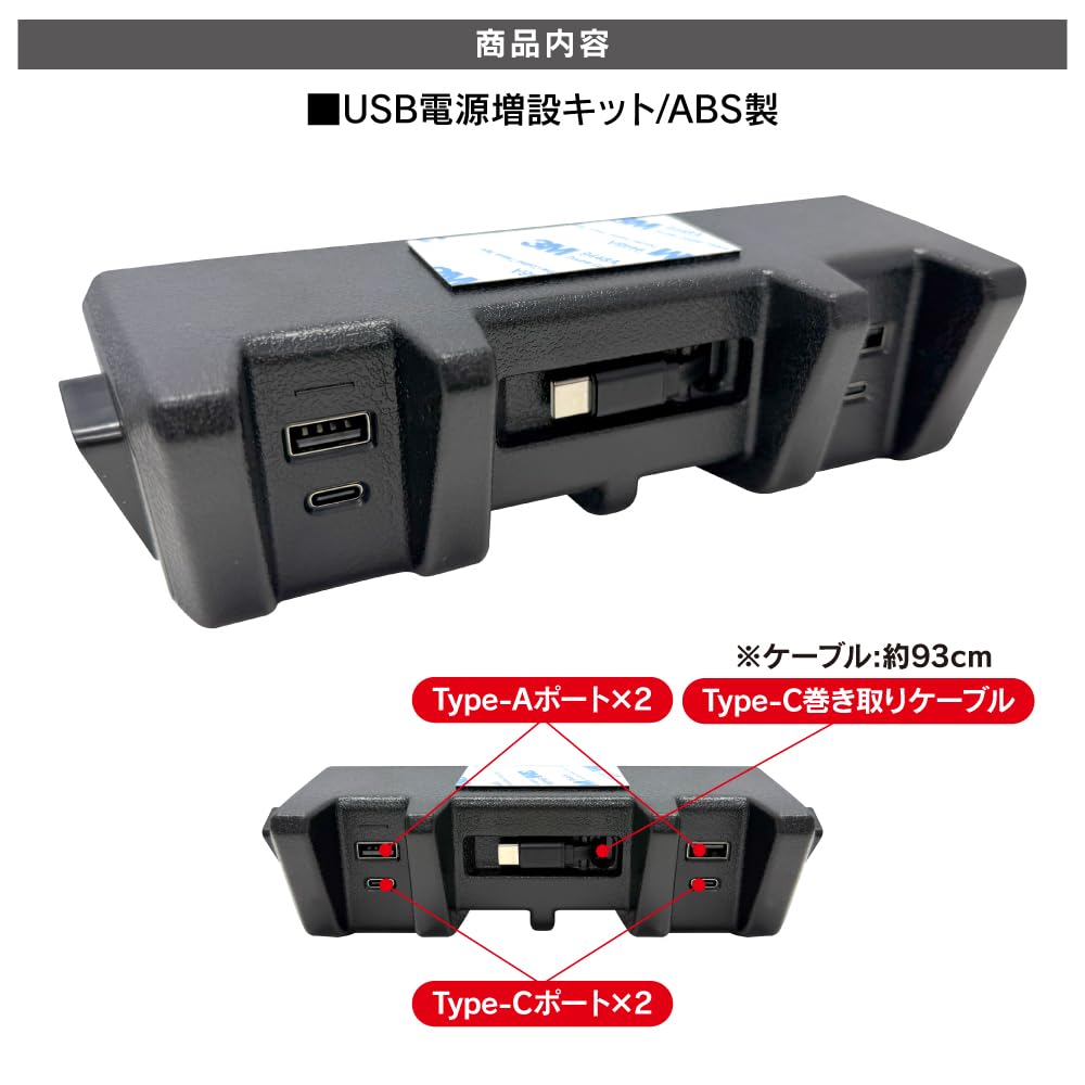 ジムニー JB64 JB74 ジムニーノマド JC74W 増設電源ユニット Amazon | 【くるまドットコム】ジムニー 増設電源ユニット JB64W