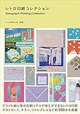 risograph roma  Risograph Printing Collection