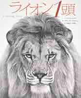 ライオンページ 51sbjxiSg6L._AC_SY200_QL15_.jpg