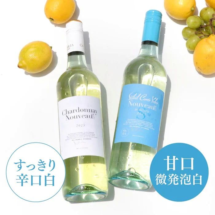 Amazon.co.jp: 夏ヌーヴォー2026 2本セットワイン 750ml 蔵直ワイン