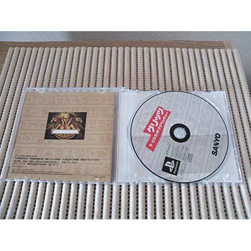 GRITZ ザ ピラミッドアドバンチャー