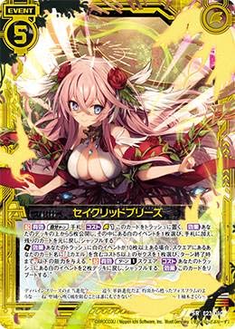 Amazon.co.jp: 【ホログラム】ゼクス Z/X E23-010 セイクリッド