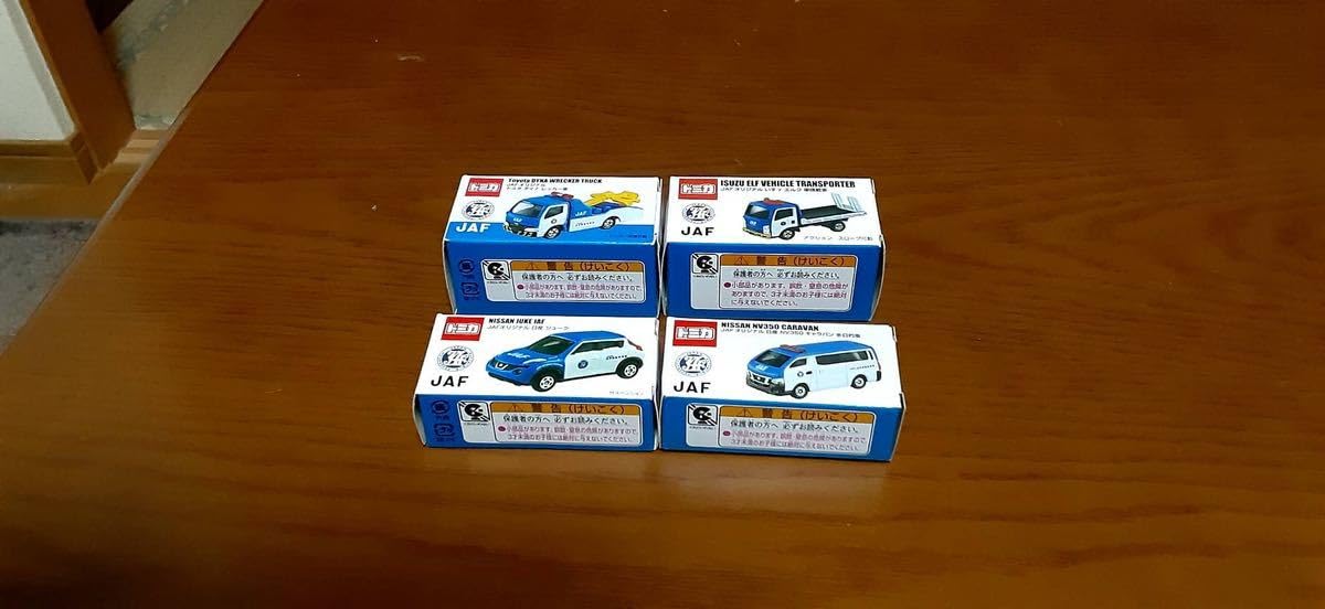 Amazon | トミカ JAF JAF限定品 | ミニカー・ダイキャストカー | ホビー