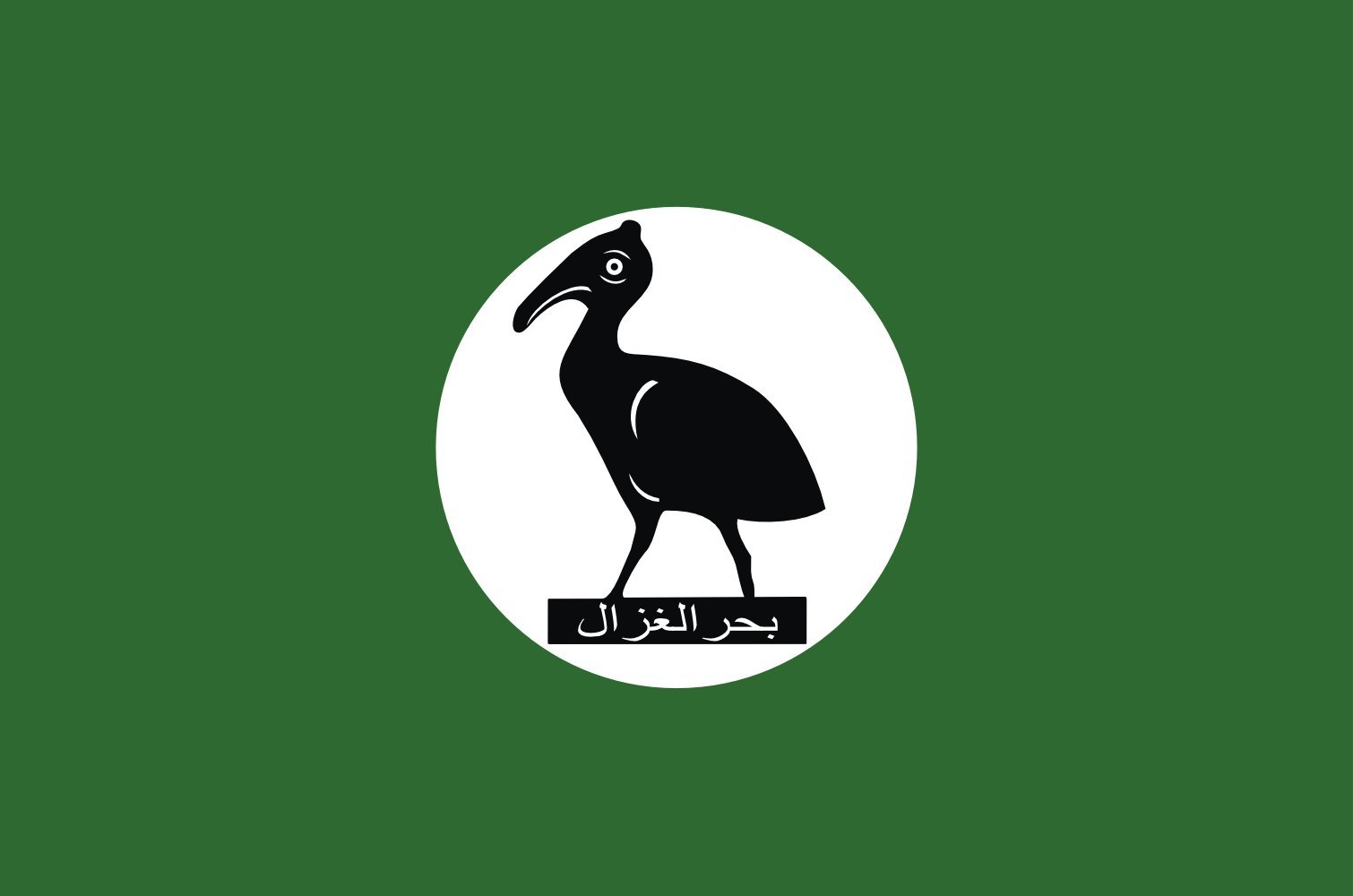 Drapeau Large Bahr el Ghazal à l'ibis pour pavoiser votre salon ou extérieur